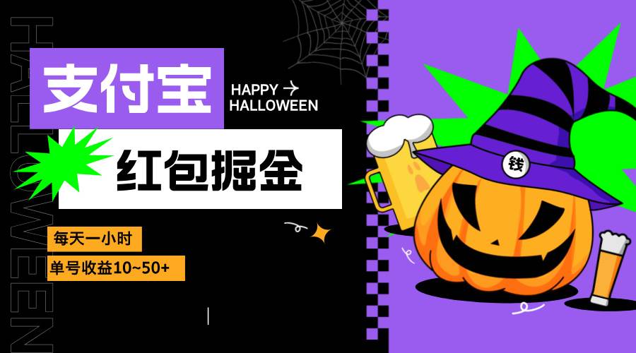 （13131期）支付宝红包赚钱小技巧，每天只花1小时，一个号就能赚10~50块-安索博客网