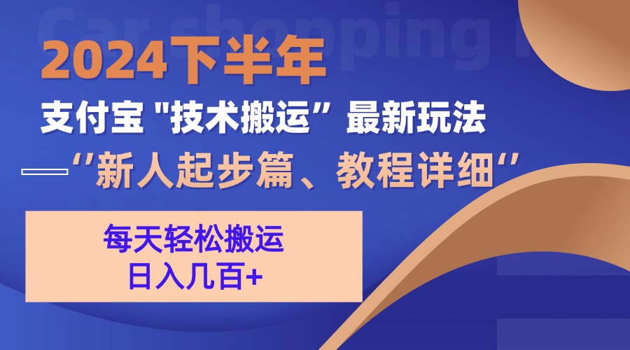 （13072期）2024下半年支付宝“技术搬运”新玩法（新手入门版）-安索博客网