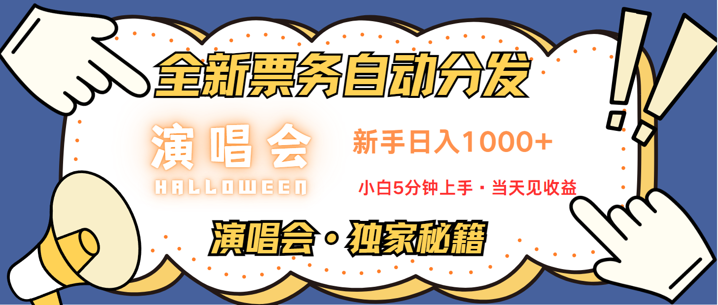 7天赚了2.2万！这个“无脑搬砖”项目，每天进账300-1500，信息差太香了-安索博客网