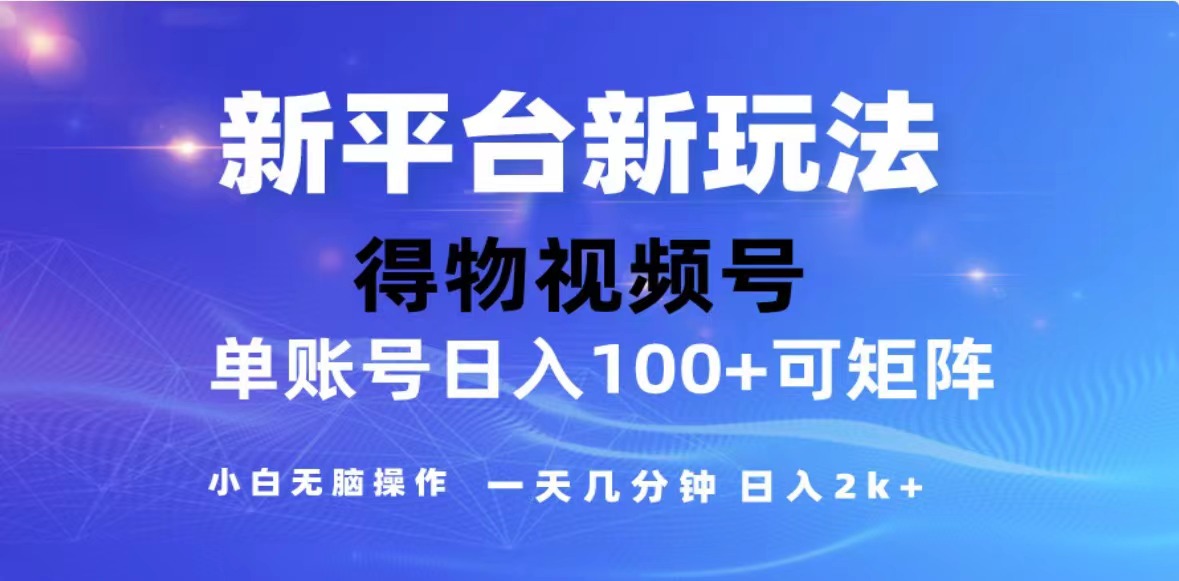 2024年微信阅读新玩法，零成本日赚500+，小白也能轻松上手-安索博客网