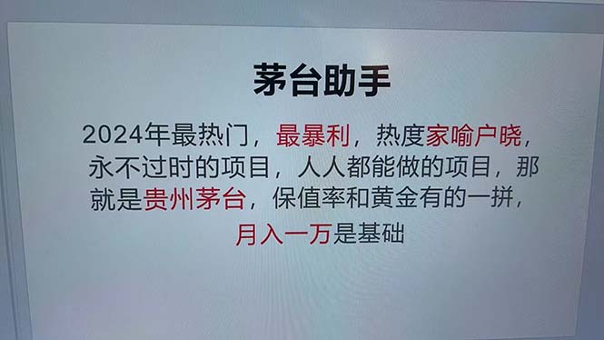 魔法贵州茅台代理，永远不会过时的生意-安索博客网