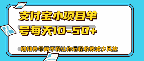 12940期：支付宝新出的赚钱小项目，每天躺着赚10-50块，还能顺手养号-安索博客网
