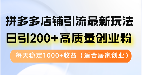 拼多多卖虚拟资料，到底香在哪？-安索博客网