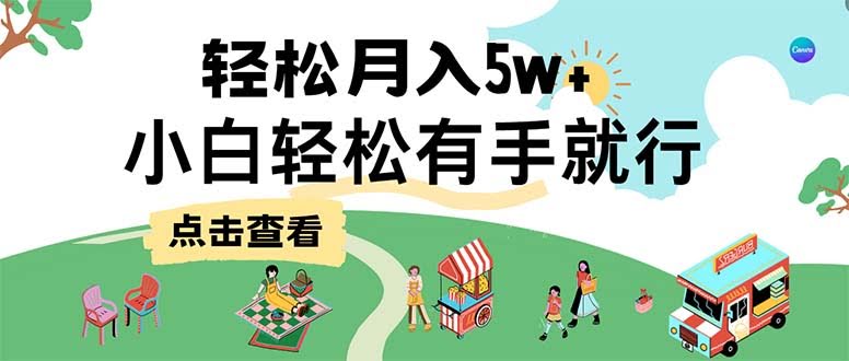 （12736期）7天赚了2.6万，小白也能轻松学会，只用手机就能操作-安索博客网