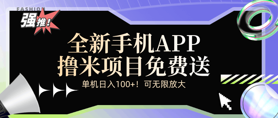 全新手机广告分成计划，轻松赚大钱！-安索博客网