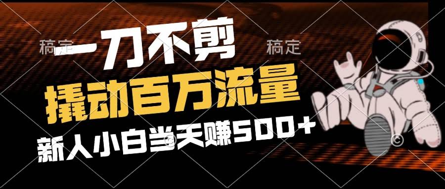 抖音带货新玩法：2分钟搞定一个视频，不用剪辑也能爆单赚大钱-安索博客网