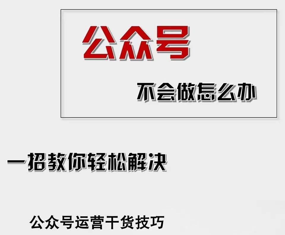 （12526期）公众号爆文插件，AI一键生成，动动手指就能出爆款，小白也能日入1000+-安索博客网