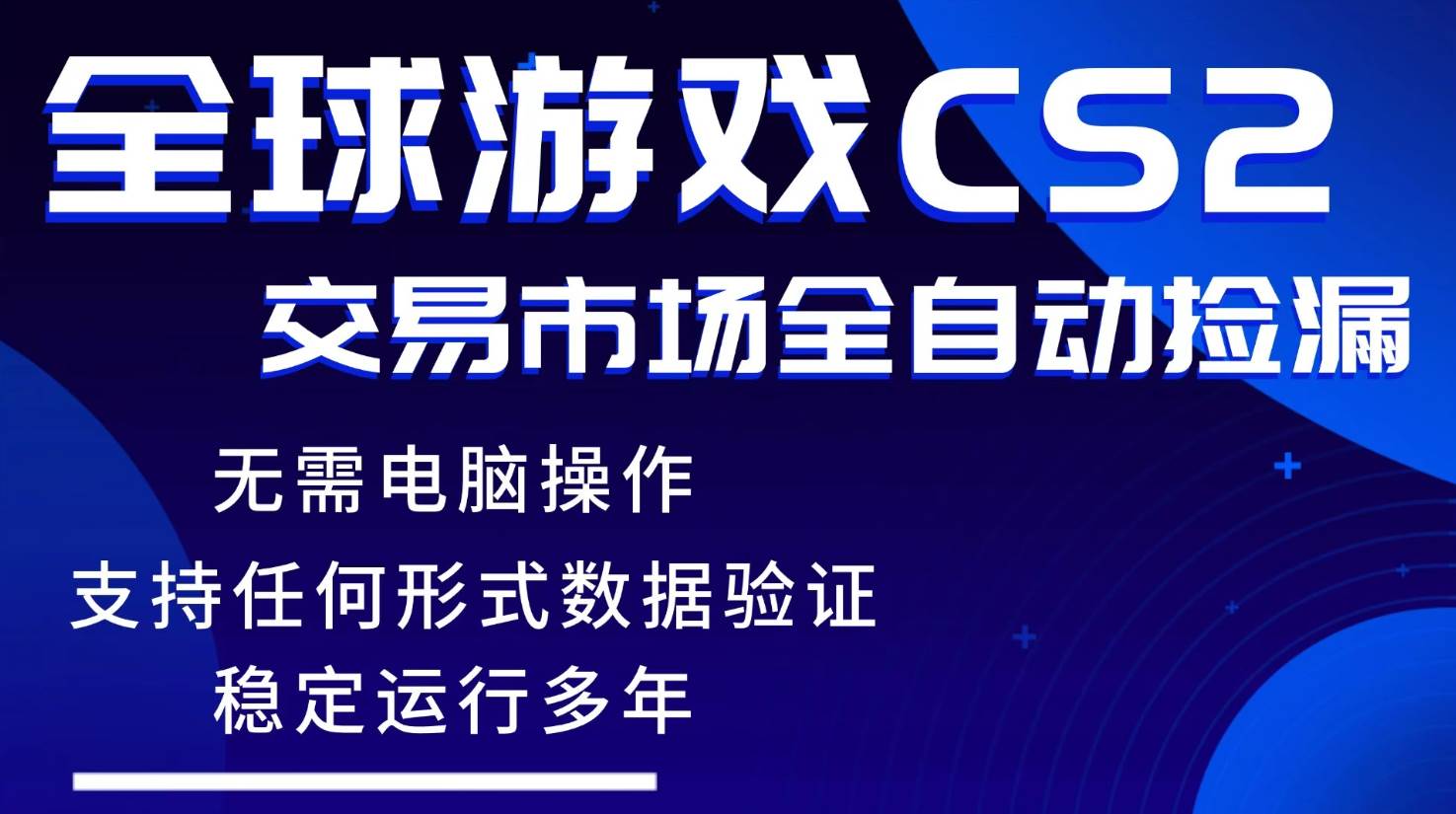 （17765期）游戏搬砖神器：全自动挂机，一键扫货，稳赚不赔，小白也能轻松上手-安索博客网