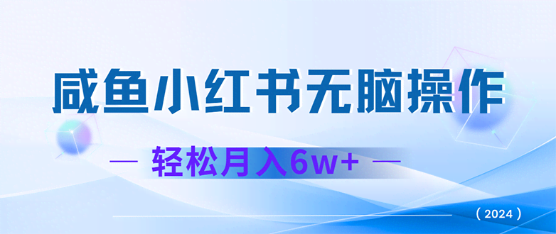 （12450期）2024年搞钱路子，月入6万+，超火的变现新玩法-安索博客网