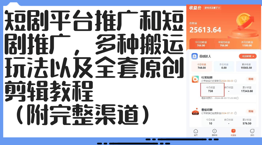 短剧推广：这波风口还能上车吗？手把手教程都给你整理好了-安索博客网