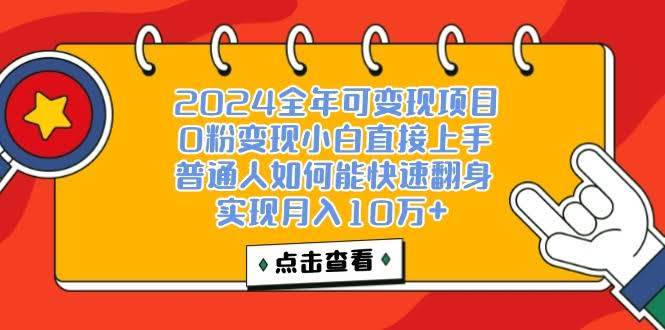 一天赚3000左右，闷声发财的项目，还能批量搞大-安索博客网