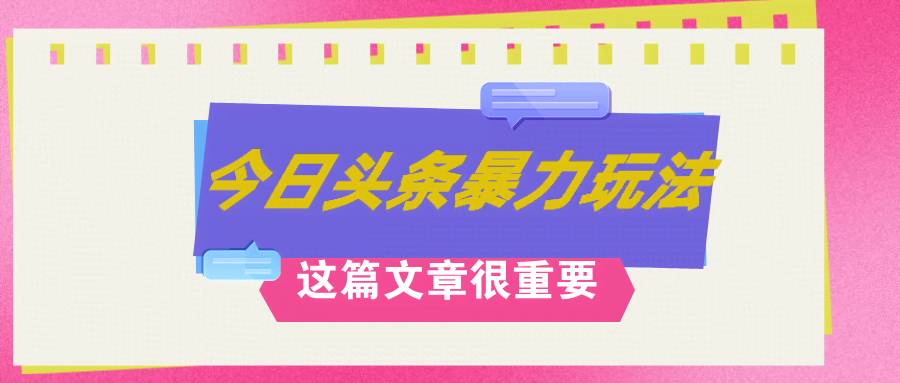 12305期：AI创作，8月底最新玩法！轻松日赚3000+，错过了别后悔-安索博客网