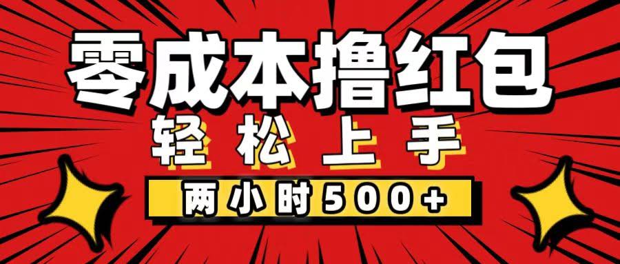超简单小项目！一部手机就能干，两小时赚500+，多干多得-安索博客网