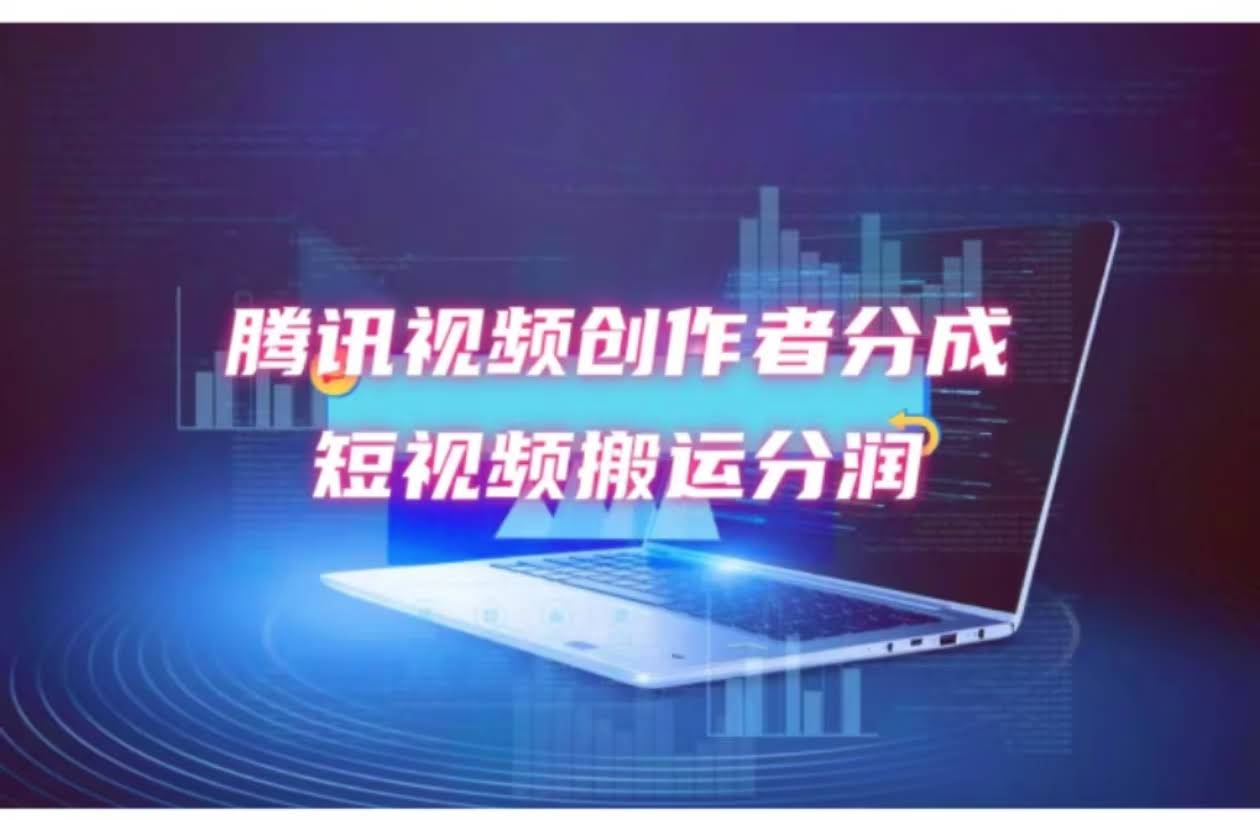 2024新风口：搬海外历史视频就能赚钱？小白也能月入过万！-安索博客网