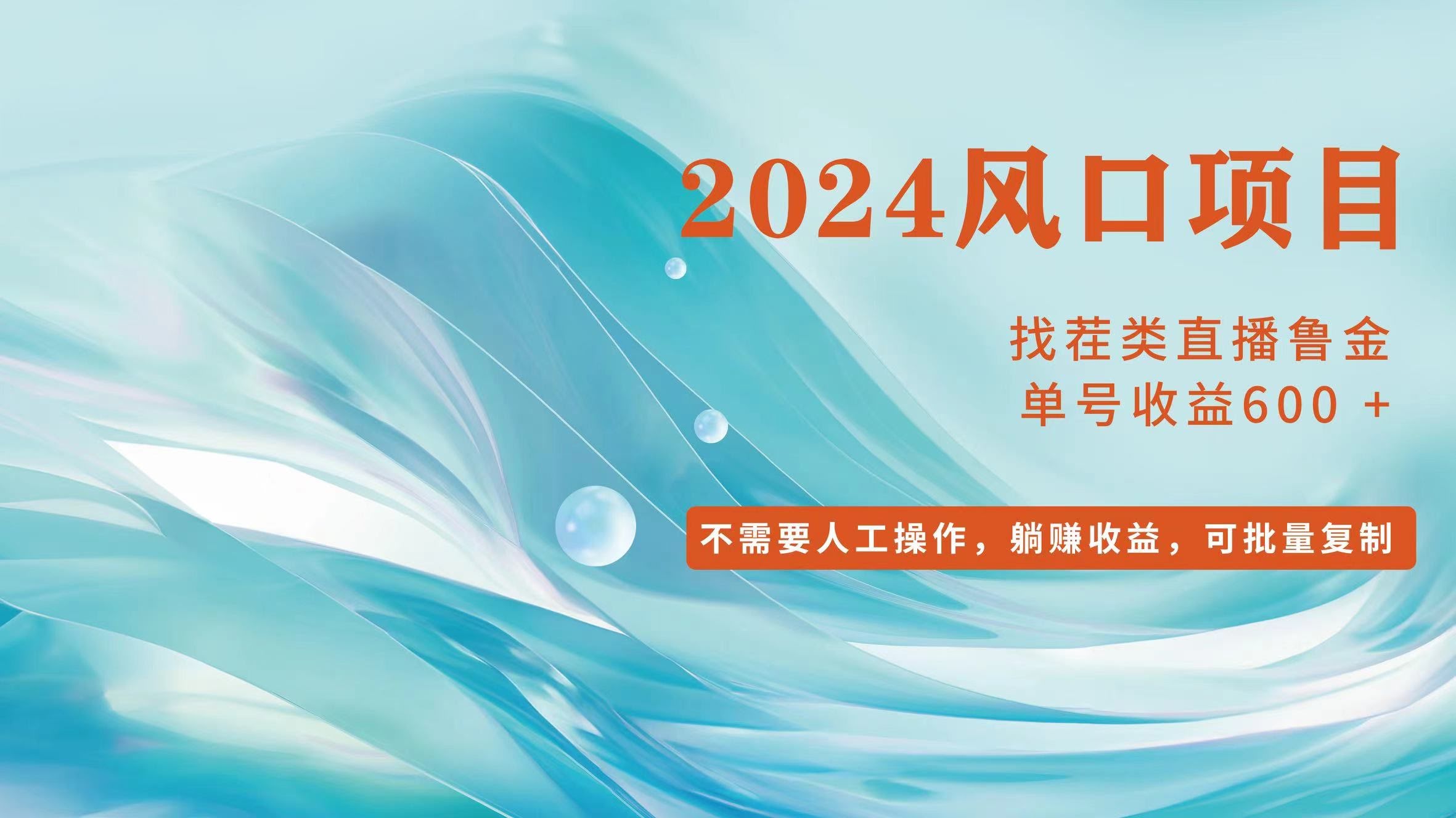 小白也能轻松上手！当天赚600+，这招还能批量复制-安索博客网
