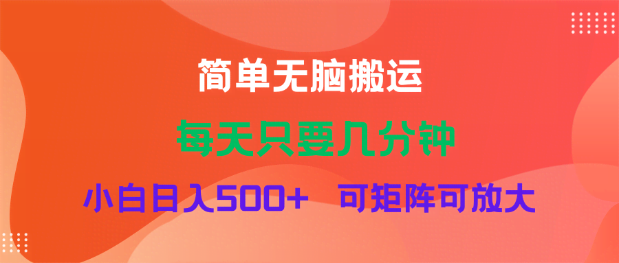 （11845期）蓝海项目 淘宝逛逛视频分成计划 简单搬运 小白每天几分钟也能日入…-安索博客网