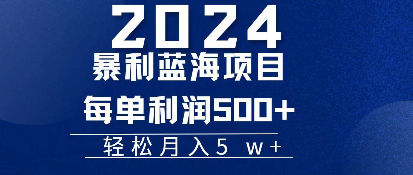 （11809期）2024年新手必学手机暴利项目，操作简单到飞起，每单稳赚500+，轻松得很…-安索博客网