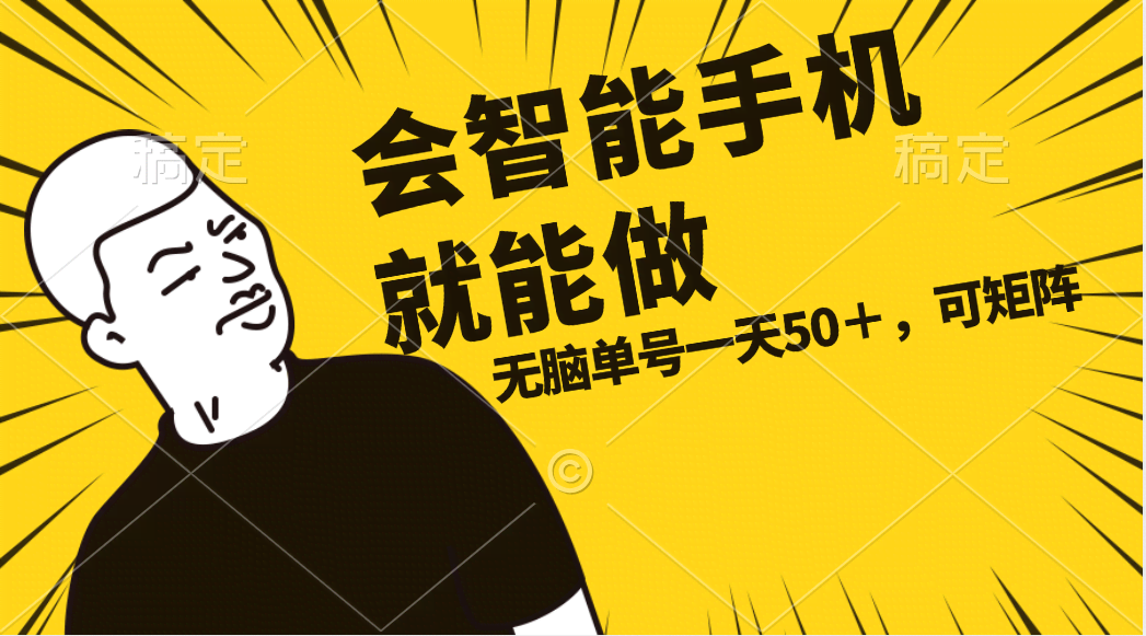 只要会玩手机就能赚，一天最多五十块，任务多到做不完-安索博客网