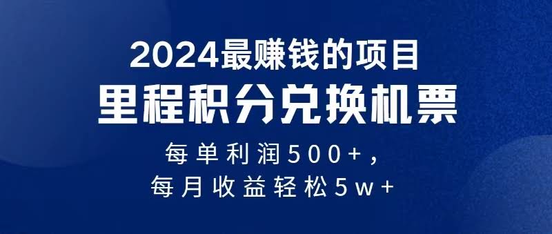 （11446期）2024超赚项目：一单赚500+，操作超简单，十几分钟搞定一单，每天能批量做-安索博客网
