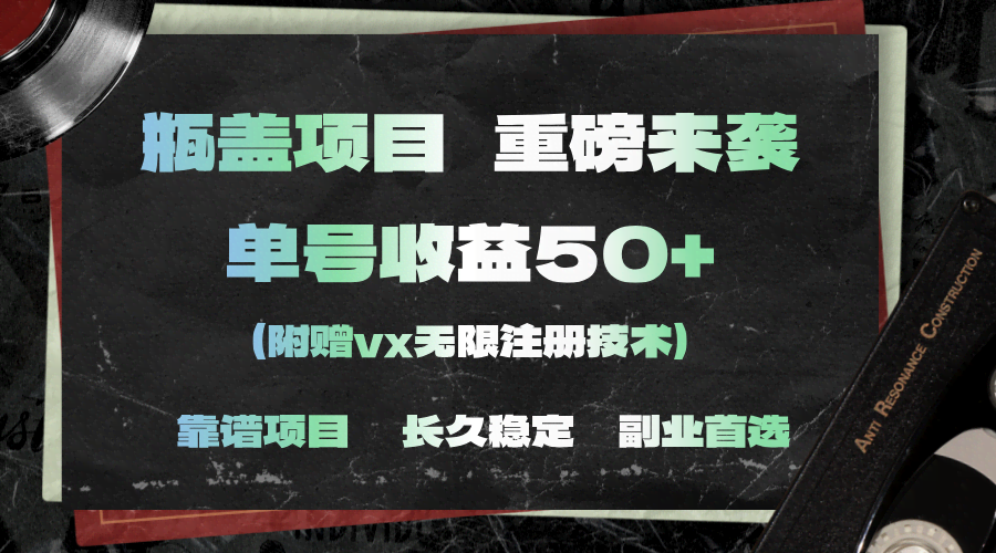 一分钟一单，一单赚30+，小白也能轻松上手！-安索博客网