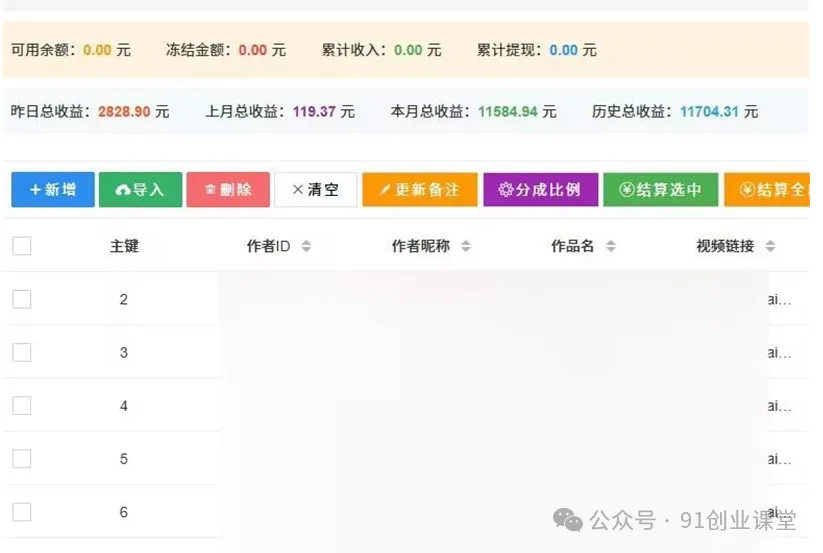 快手荧光计划【免费招团长，速来！】-安索博客网