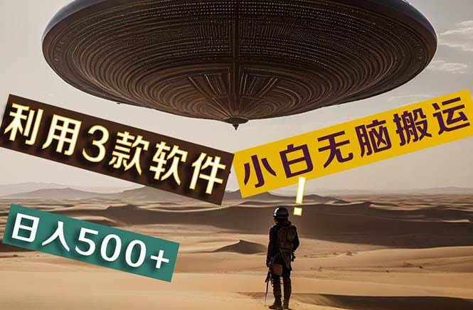 （11345期）【黑科技】+Ai掘金3.0，效率瞬间拉满！小白也能直接上手，兼职或开工作室都行-安索博客网