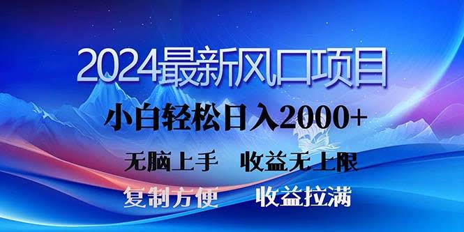 （11328期）2024最新风口！三分钟搞定一条原创作品，每天赚2000+，小白也能轻松上手，收益上不封顶-安索博客网