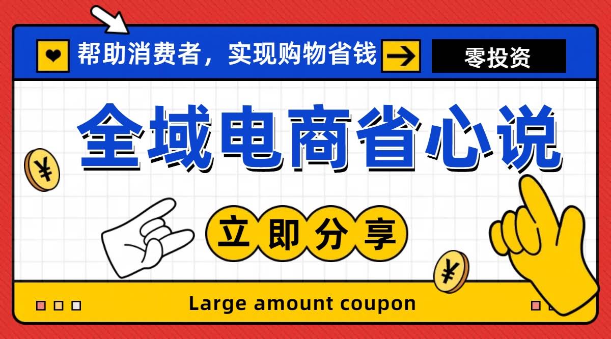 全新电商玩法，不用囤货也能赚！日赚1000+，小白也能上手-安索博客网