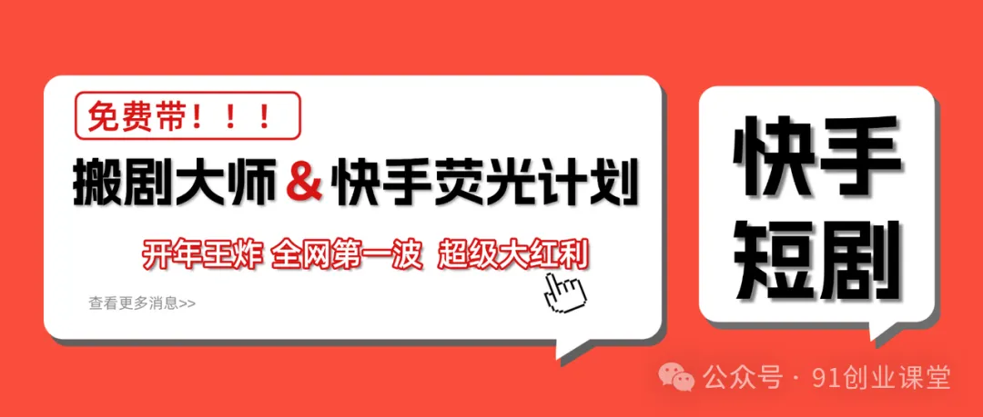 2026年超火的【社群免费项目】，快手荧光计划来了！-安索博客网