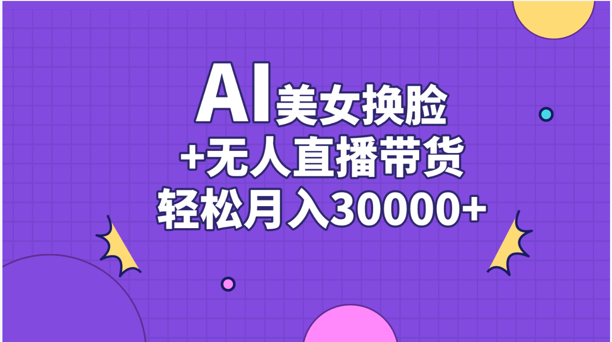 2024下半年搞钱新路子：批量剪视频，一台电脑就能干-安索博客网