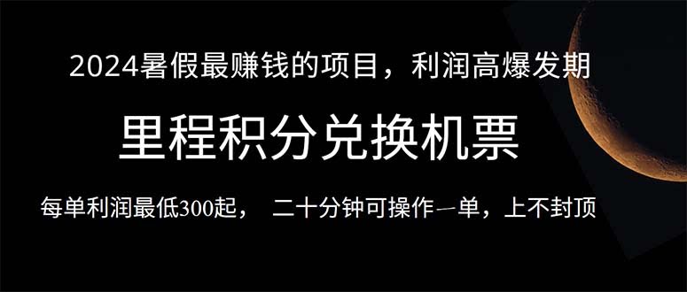 2024暑假赚钱最快的方法！现在抢着做的人不多，一单能赚300多，20分钟搞定-安索博客网