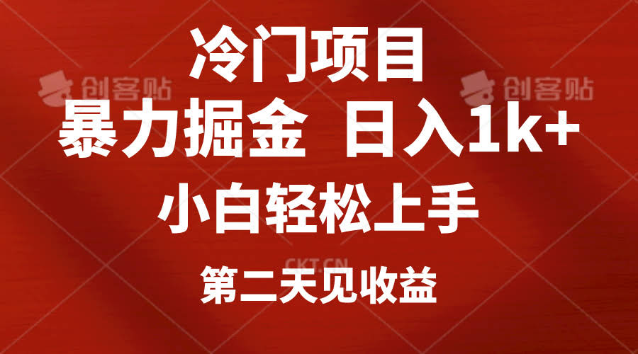 （10942期）冷门小项目：用一款软件定制头像引流，日入1000+，小白也能轻松上手，第二天就见钱-安索博客网