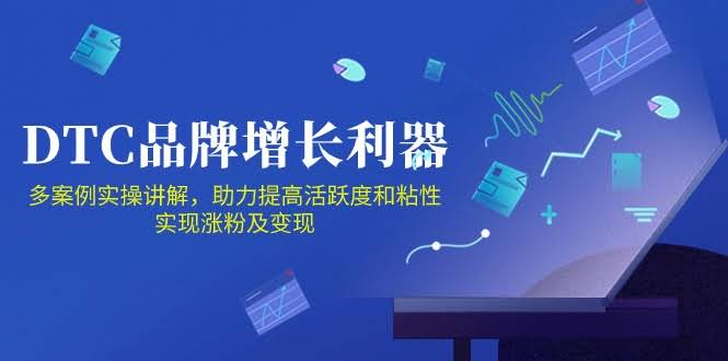 DTC品牌增长秘籍：玩转Facebook Group私域，让用户更活跃、更黏人，轻松涨粉又赚钱-安索博客网