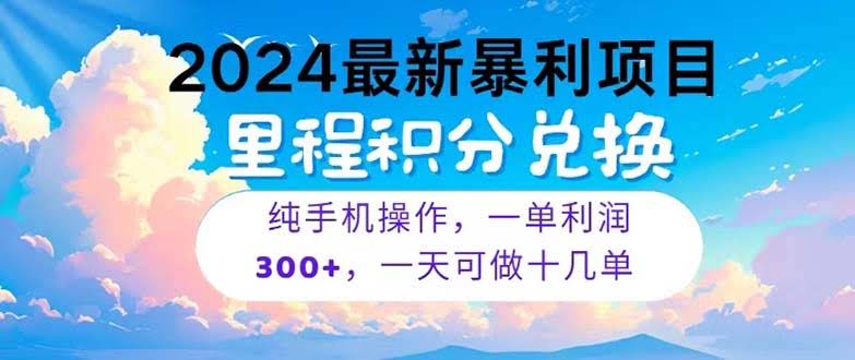 （10826期）2024最新项目：冷门又暴利，暑假快来了，整个假期都是赚钱高峰期，一单就能赚大钱-安索博客网