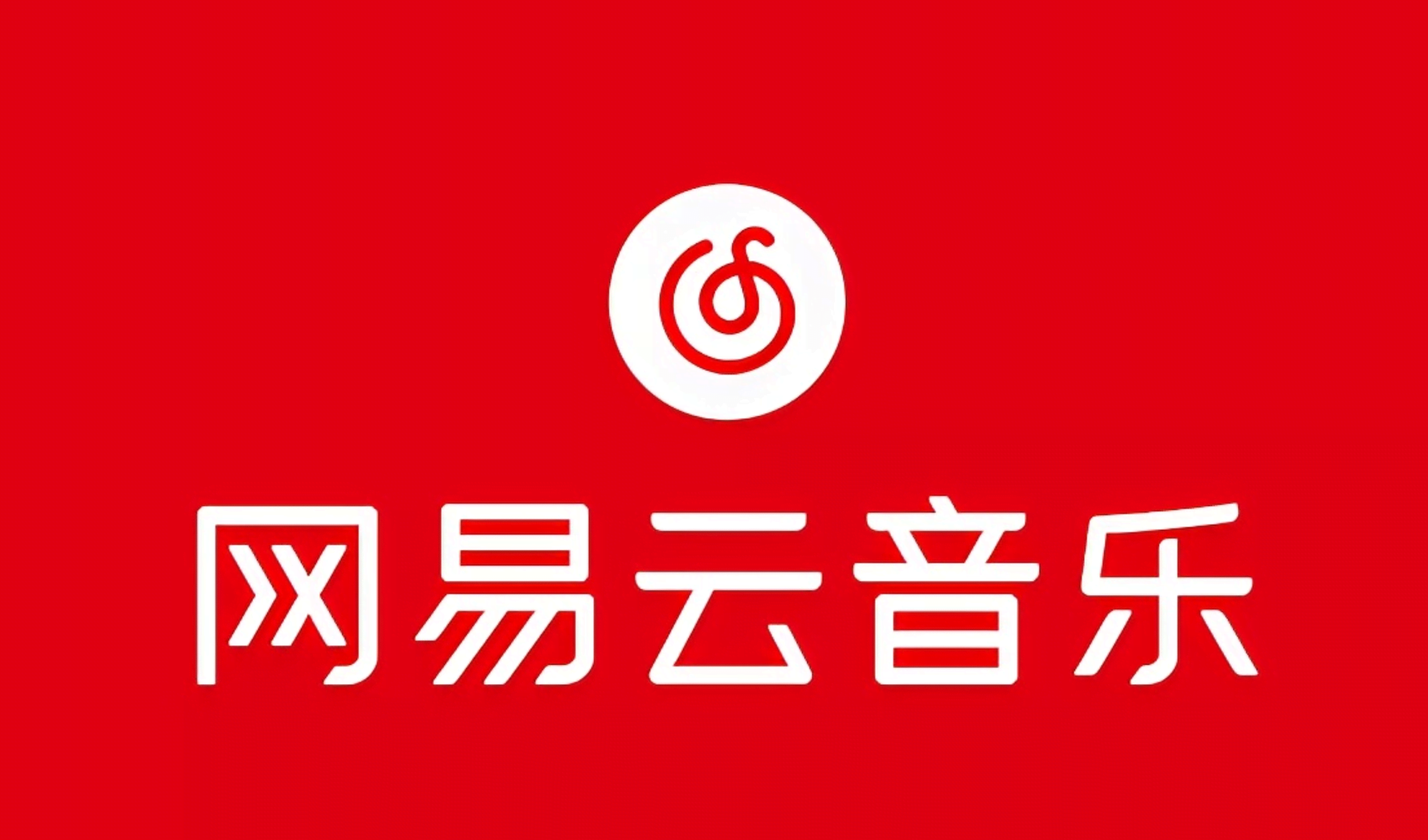 网易音乐人2024年5月最新玩法，傻瓜式操作，第二天就能看到钱-安索博客网