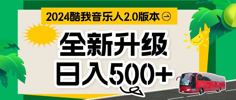 万次播放赚80-150块？这个音乐人挂机项目也太省心了吧！-安索博客网