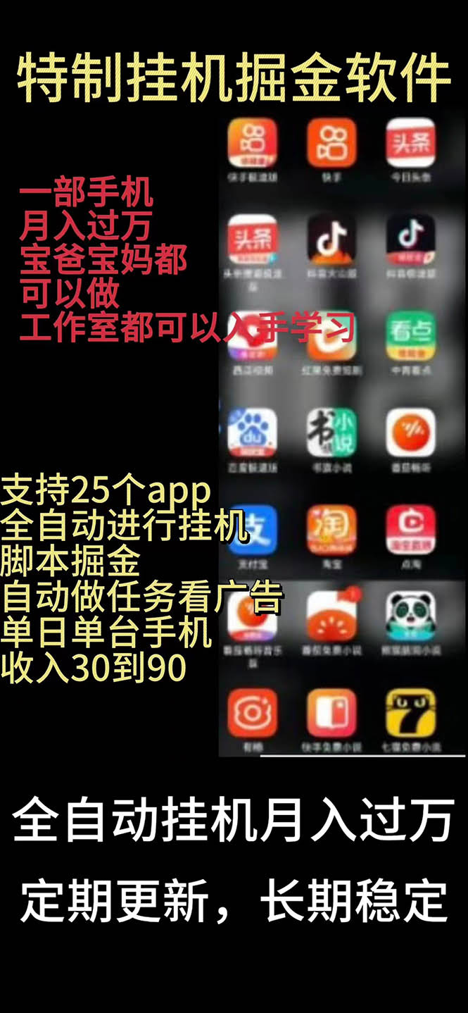 躺着也能赚钱？挂机24小时，日入300+，真的假的？-安索博客网