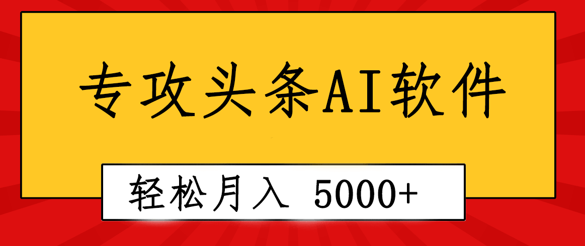 10573期：这款AI写作神器火了！2分钟出原创，小白也能月入5000+-安索博客网