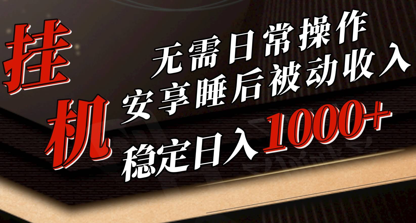 5月躺赚新姿势！支付宝无人直播，不用盯着也能日入1000+，手慢无-安索博客网
