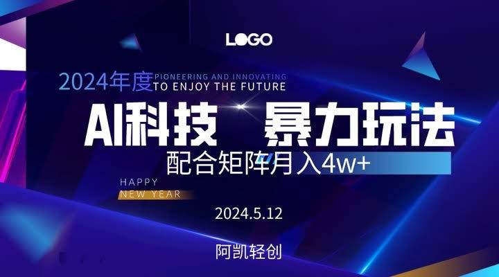 （10450期）2024年AI暴力写头条，小白也能轻松上手，搞个矩阵月入3万不是梦-安索博客网