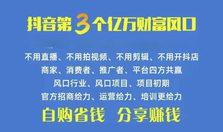 全网爆火的抖音优惠券，自用省钱，分享还能赚钱，不伤朋友，轻松日入500+-安索博客网