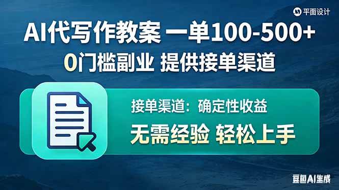 别再拿死工资了！半小时赚500块，这个教师副业太香了-安索博客网
