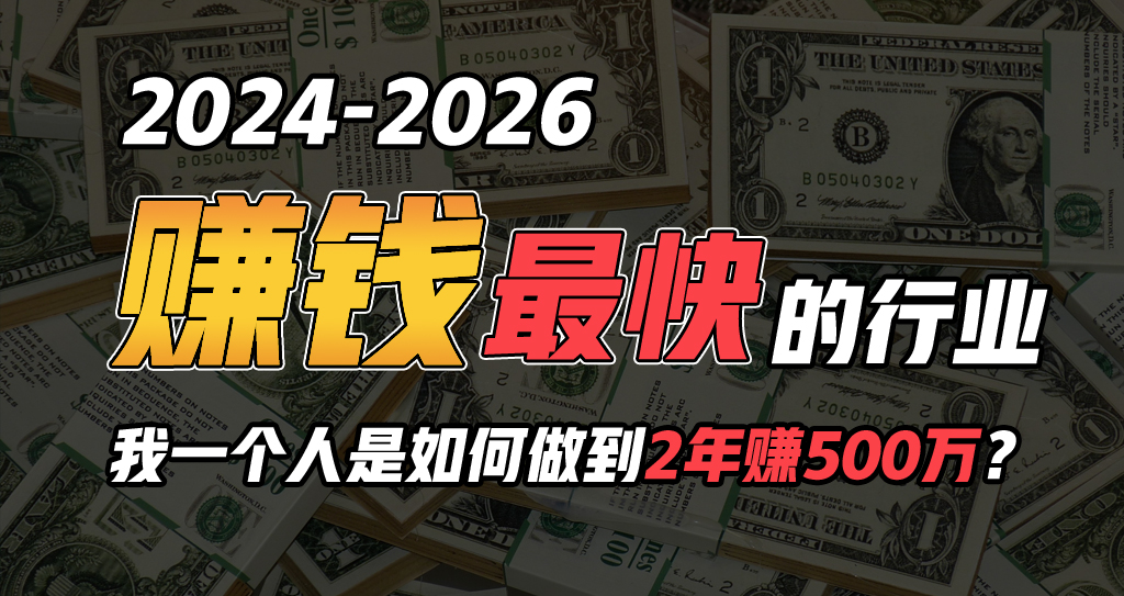 2024年一个人怎么靠“卖项目”年入100万-安索博客网