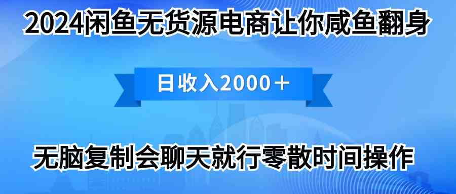 2024闲鱼卖打印机，月入3万！这玩法太简单了-安索博客网