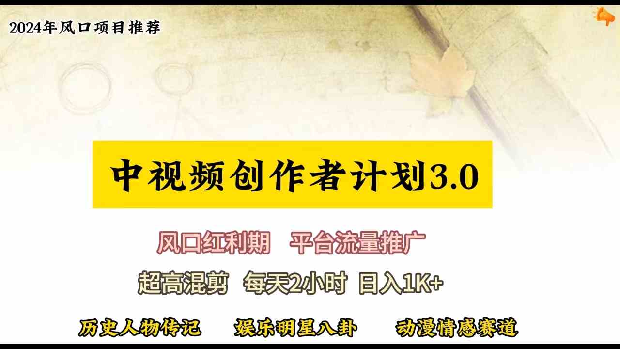 （10139期）视频号创作者分成计划手把手教学，每天花2小时，月入3万+-安索博客网