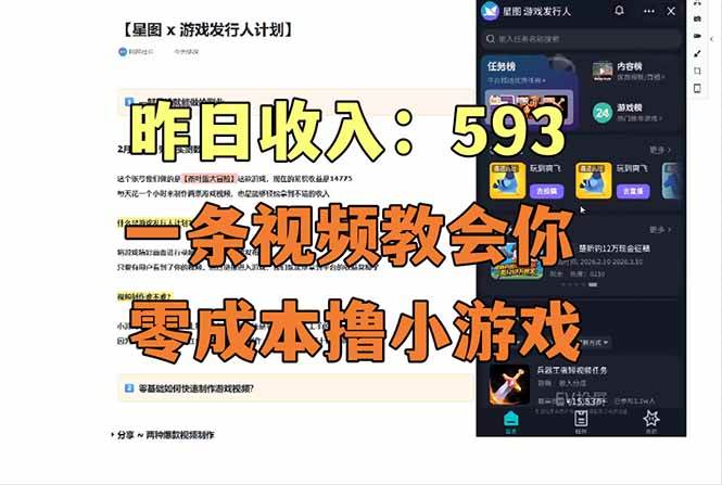 零成本玩抖音小游戏，一天赚593块，真香！新手保姆级教程（纯分享）-安索博客网