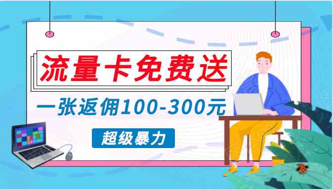 蓝海暴力赛道，0投入赚大钱，流量变现新时代，月入过万不是梦！-安索博客网