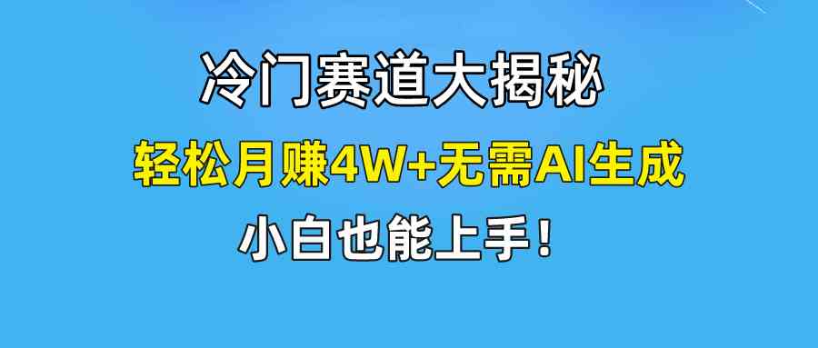 （9949期）快手冷门新玩法：随便搬个视频，6个作品涨粉6万，月入4万+-安索博客网