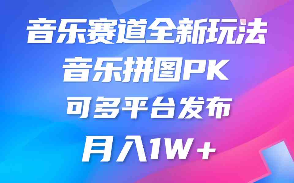 音乐赛道新玩法：纯原创不违规，全平台都能发！门槛不高，但有点小技巧-安索博客网