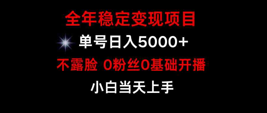 （9798期）小游戏月入15w+，全年稳定变现项目，普通小白咋靠游戏直播翻身-安索博客网